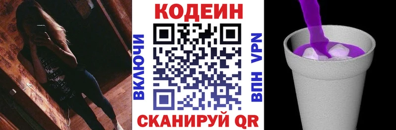 Кодеиновый сироп Lean Purple Drank  Апатиты 